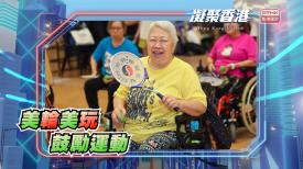 凝聚香港