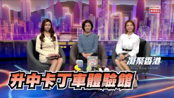 第875集 小六升中如同競爭激烈的卡丁車比賽，「升中卡丁車體驗館」助升中家庭盡快適應！