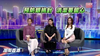 第883集 配戴隱形眼鏡、眼部卸妝不善，都可能引發「眼挑針」！