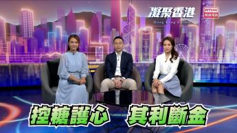 第898集 糖尿病會提高患心血管疾病風險？如何「控糖護心」？