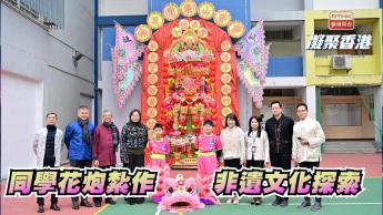 第975集 認識非遺文化，體驗傳統手藝和傳承精神！