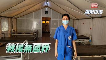 第981集 醫生走入戰地，為災民施援手