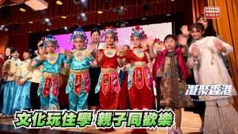 第984集 校園變身古代競技場！原來傳承中華文化，可以咁好玩！