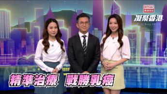 第1008集 乳癌近年治療策略進入精準治療！