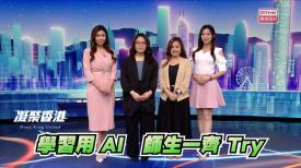 凝聚香港