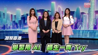 第1012集 AI幫助學與教，提升學習成效