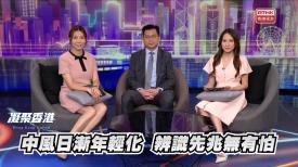 凝聚香港