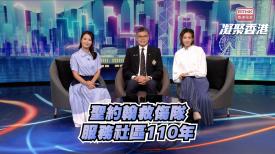 凝聚香港