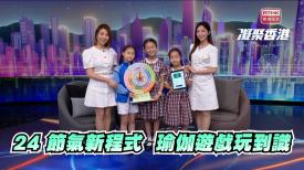 1023集 小學生製作24節氣+人體12經絡結合的養生運動程式！