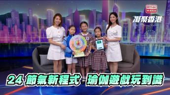 1023集 小學生製作24節氣+人體12經絡結合的養生運動程式！