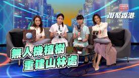 凝聚香港