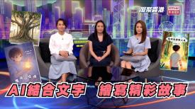 凝聚香港