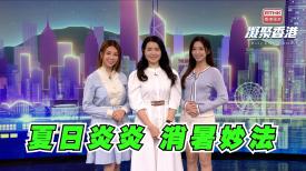 凝聚香港