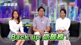 凝聚香港