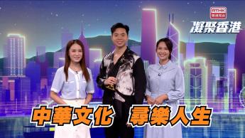 第1064集 當嗩吶遇上爵士樂，中西文化交融會擦出甚麼火花？