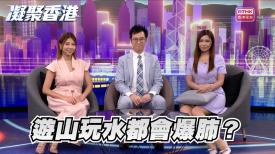 第1067集  高瘦青年注意！遊山玩水後胸悶，小心爆肺！