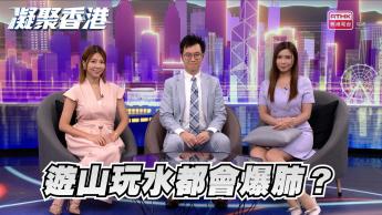 第1067集  高瘦青年注意！遊山玩水後胸悶，小心爆肺！