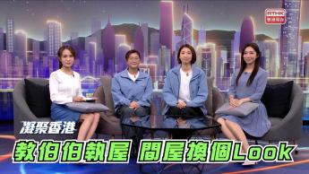 第1068集  以陪伴重拾尊嚴！樂心會別出心裁服務 助獨居長者活出自主晚年