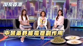 凝聚香港