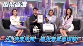 凝聚香港