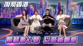 第1080集 照顧者的心聲如何透過藝術的方式呈現？