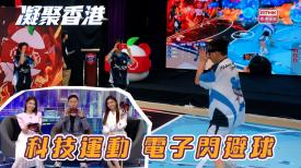 凝聚香港