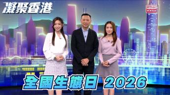 1085集 全國生態日2026，感受「綠水青山就是金山銀山」！
