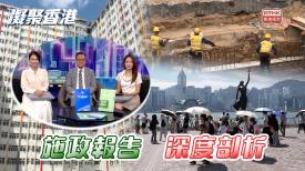凝聚香港