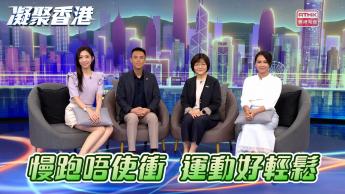 第1112集 掌握「超慢跑」要訣，輕鬆養成運動習慣！