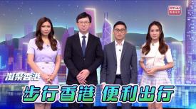 凝聚香港