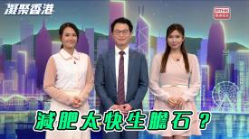 凝聚香港