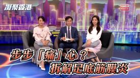 凝聚香港