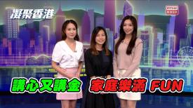 凝聚香港