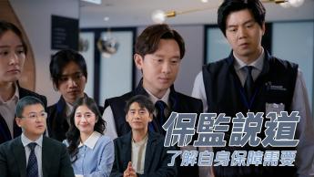 了解自身保障需要