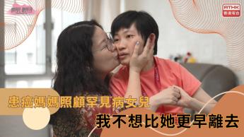 大家都係同路人