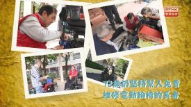 睇得見。聽得到