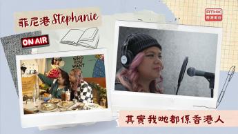 菲尼港Stephanie