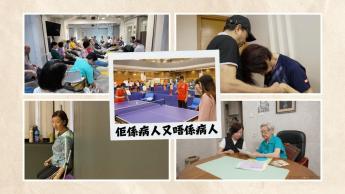 佢係病人又唔係病人