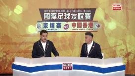 國際足球友誼賽