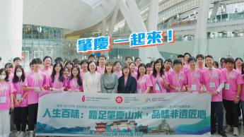 夢想啟航：肇慶探索之旅