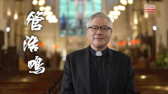 港區全國政協委員：管浩鳴