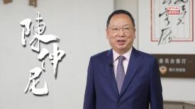 港區全國人大代表：陳仲尼 