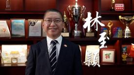 港區全國人大代表：林至頴