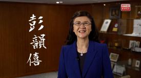 港區全國政協委員：彭韻僖