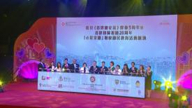 心系家国 3.0-联校国民教育活动巡礼