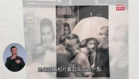 第39集(手語版)香港故事：情繫香港* 不說不知世界情#9朝夕之間(手語版)廣東話去旅遊-唐代建築篇#3從大同到奈良：細味大唐遺韻