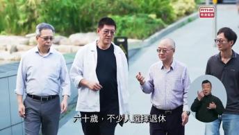 第42集(手語版)香港故事- 創科夢工場 2#2余炳全 — 六十歲先嚟搞創科(手語版)廣東話去旅遊-土耳其篇#2攀上「人頭山」、走進「洞窟教堂」