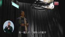 第45集(手語版)香港故事- 創科夢工場 2#5黃智銓 — 藝術在動 (手語版)廣東話去旅遊-土耳其篇#5腳踏歐、亞兩洲的女神