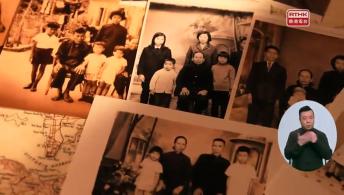 第8集(手語版)香港故事：邊境人家#7榕樹凹–絕草逢生(手語版)大自然．生態人4#6螢火相承