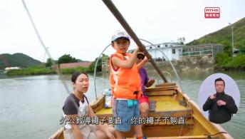 第19集(手語版)香港故事：近水流情#8大澳涌兩頭通(手語版)傷健同行好僱事#2我的天賦